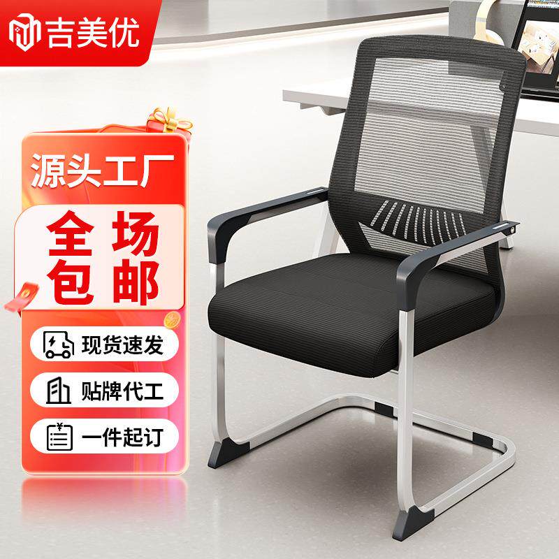职员转椅老板椅久坐靠背扶手椅子网布座椅人体工学高透气网布