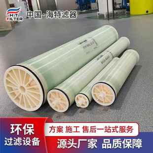 華膜4040反滲透膜8040工業凈水高低壓大通量高脫鹽反滲透濾芯通用