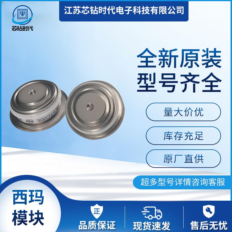 WX199MC160 WX199MC200 WX199MC240 WX199MC280 西玛二极管平板型