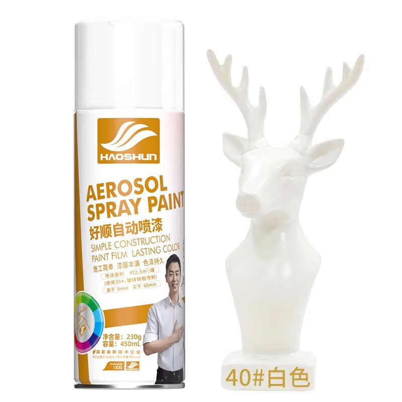 好顺白色自喷漆12瓶整箱家具汽车轮毂改色亚光油清漆金属防锈油漆