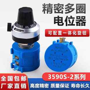3590S 103L 10K 可调电阻器 电位计 精密多圈电位计 一体化旋钮