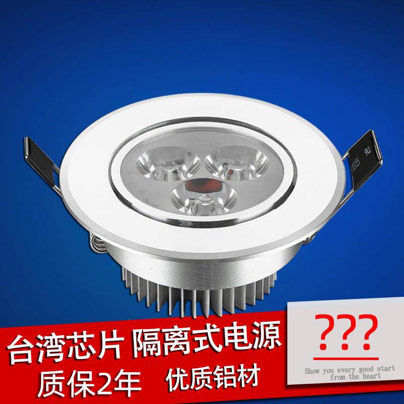 LED射灯3w天花灯嵌入式开孔7-8公分筒灯配件5w7w12w服装店灯头