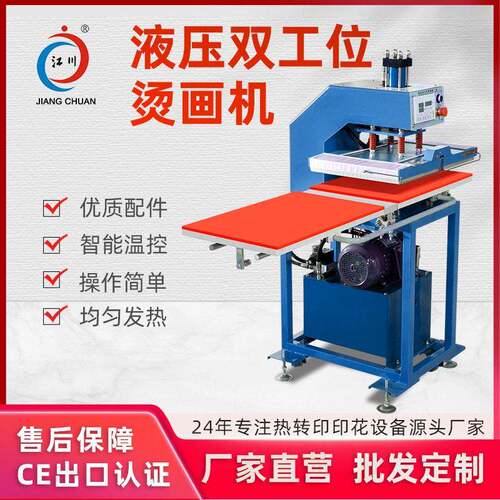 半自动液压双工位烫画机40*60服装T恤烫钻烫图印花热转印压烫设备