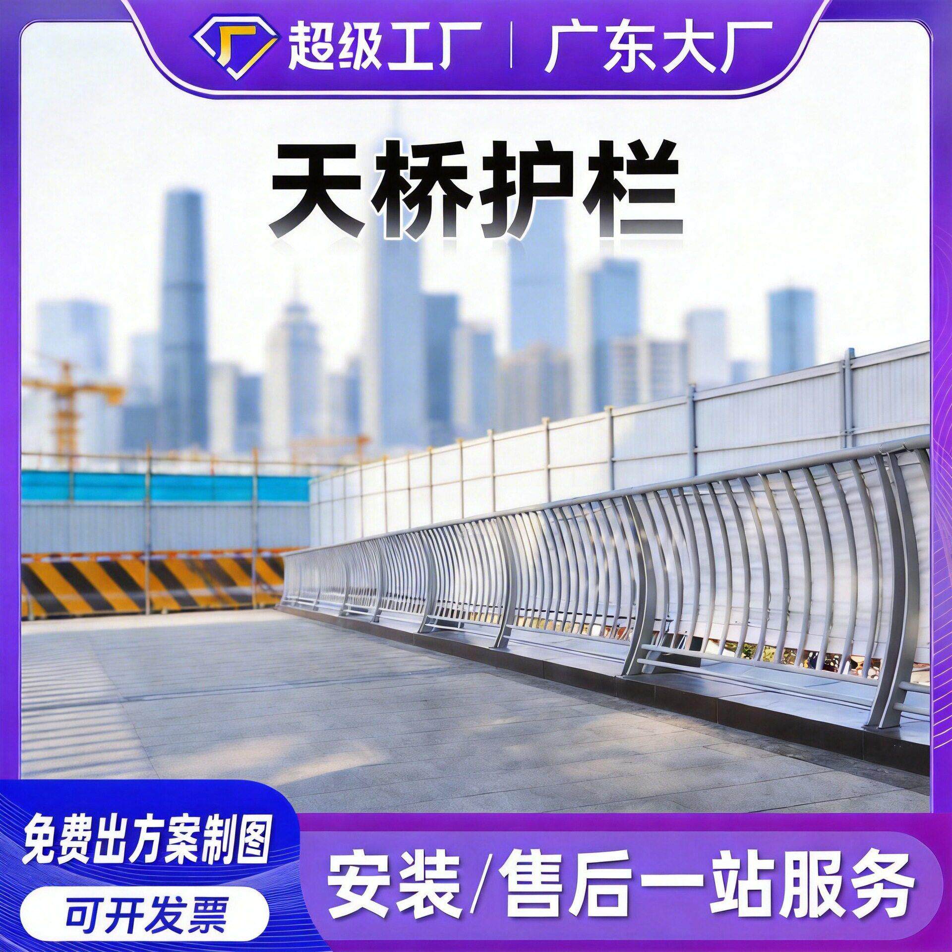 市政桥梁护栏市政道路交通安全防护栏不锈钢防撞护栏桥梁景观护栏