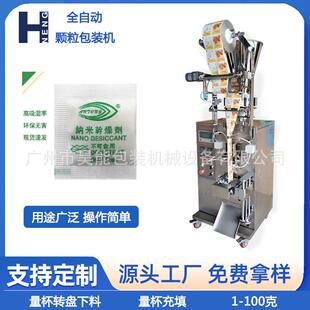 小包矿纳米晶颗粒174包装 机三边封铝箔膜活性碳口机洗鼻盐包包封