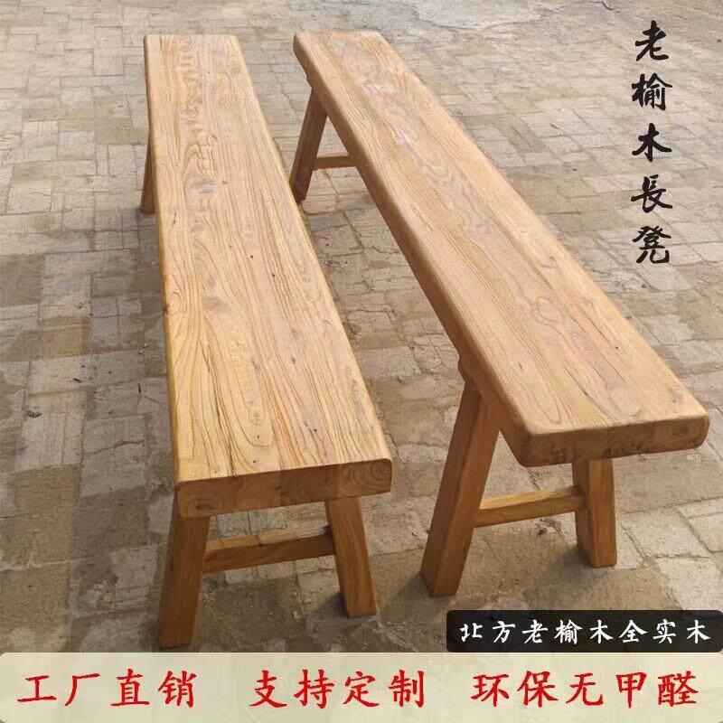老榆木长板凳餐凳实木凳覆古长条凳单凳换鞋凳矮凳民宿餐桌凳定做