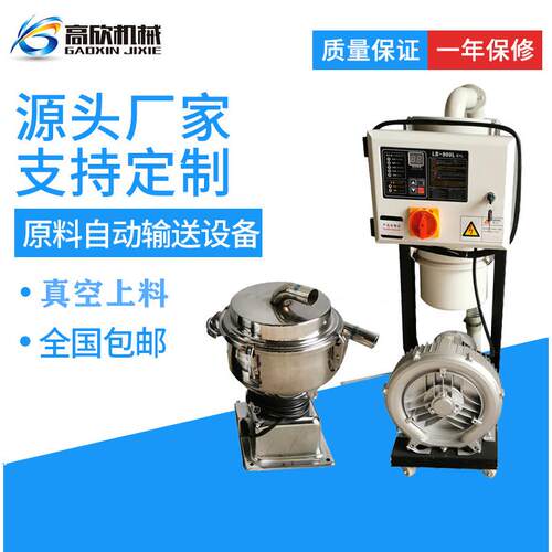 全自动大功率吸料机900G自动上料机东莞抽料机真空加料机设备