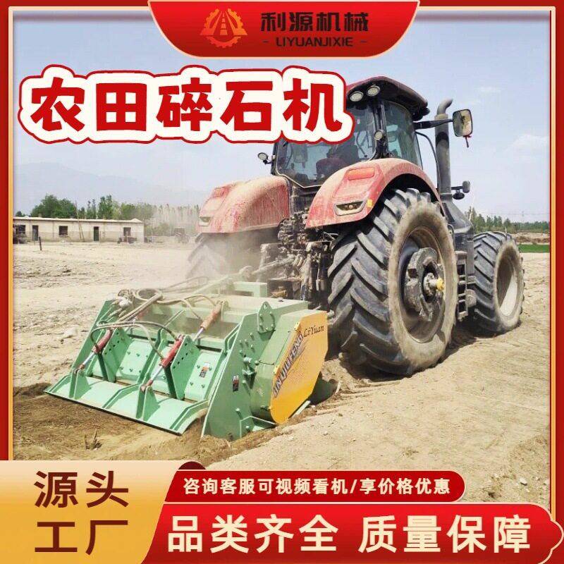农用碎石机开荒种植土地碎石机田间土地整理碎土机土地石头粉碎机