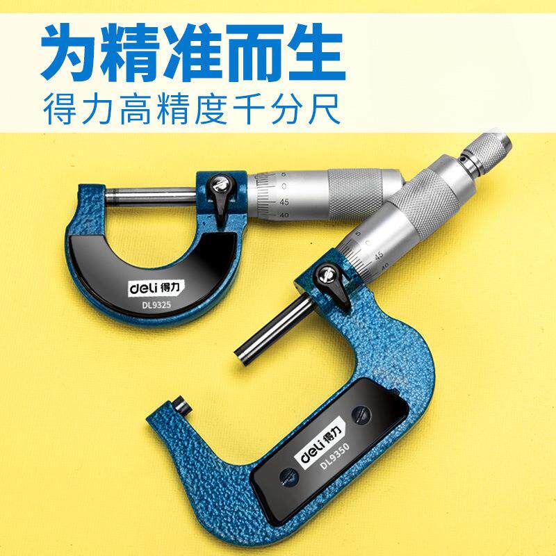 千分OII尺高卡精度0-25mm数显外径0.001精度螺旋测厚器测仪微尺