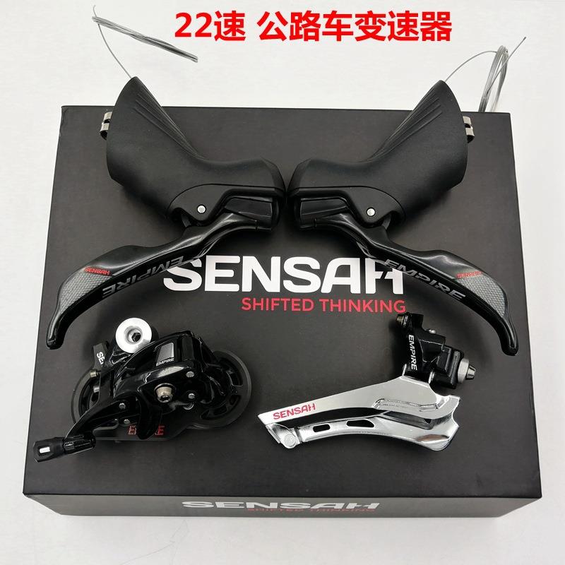 SENSAH顺泰公路车变速器22速手变刹车前拨后拨2x11公路自行车套件