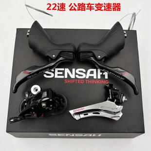 SENSAH顺泰公路车变速器22速手变刹车前拨后拨2x11公路自行车套件