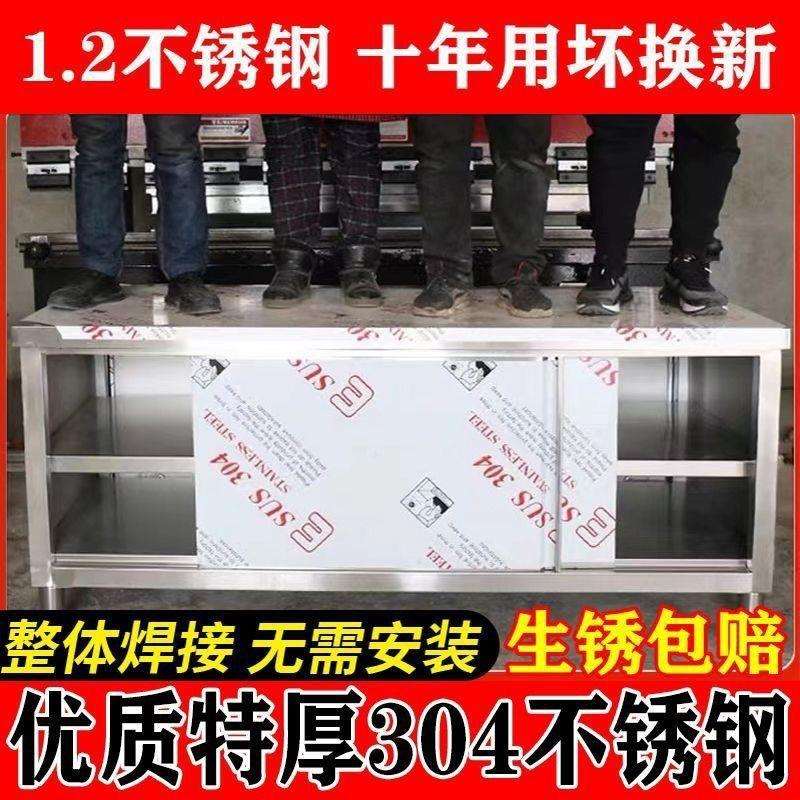 厨房家用酒店工作台拉门操作台整体不锈钢焊接特厚放碗橱柜