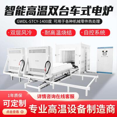 温台车炉推板窑炉炼梭钢退火炉2000*100火熔炼炉式窑轨道进出自全