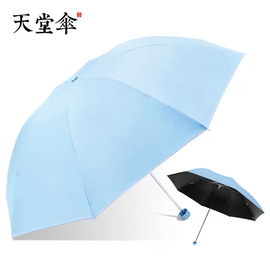 天堂伞纯色马卡龙黑胶防晒防紫外线遮阳三折叠便携男女学生晴雨伞
