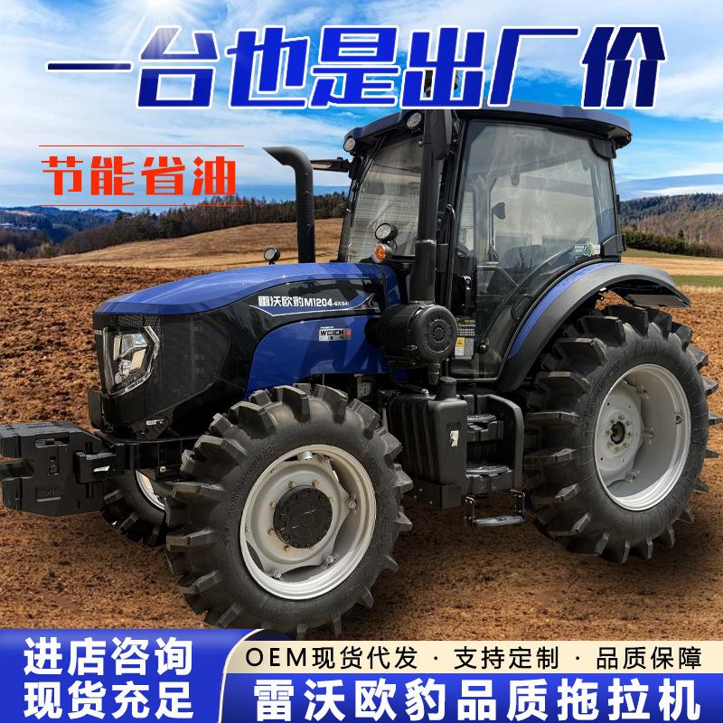 雷沃拖拉机四轮耕地机大马力旋耕机大桥四驱旋耕机犁地拖拉机