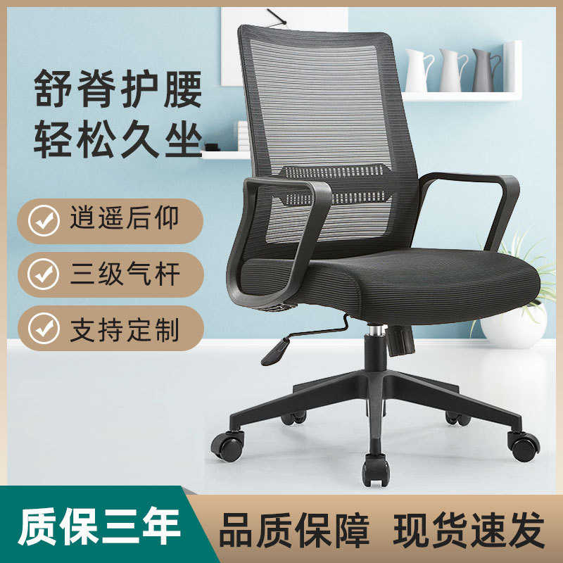 佛山家具批发电脑椅办公室书桌简约家用椅子舒适久坐人体工学椅