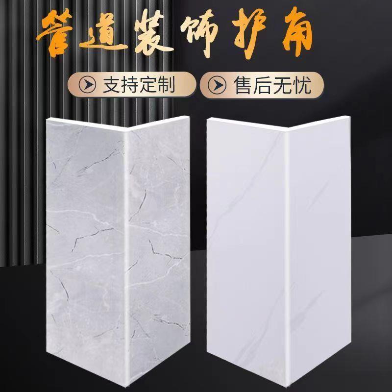 压克力管道装饰护角pvc包管神器装饰板燃气管燃气管道新型柱子L型