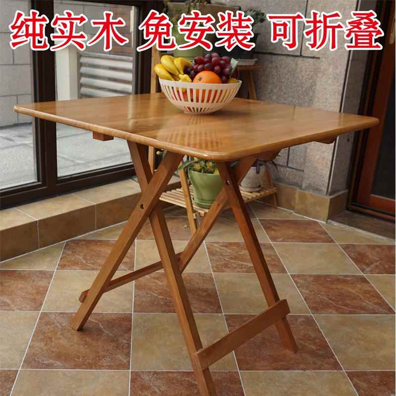 OD5桌9餐实木折易叠简折叠桌子方桌户外可折叠桌吃饭桌TXS家用牌