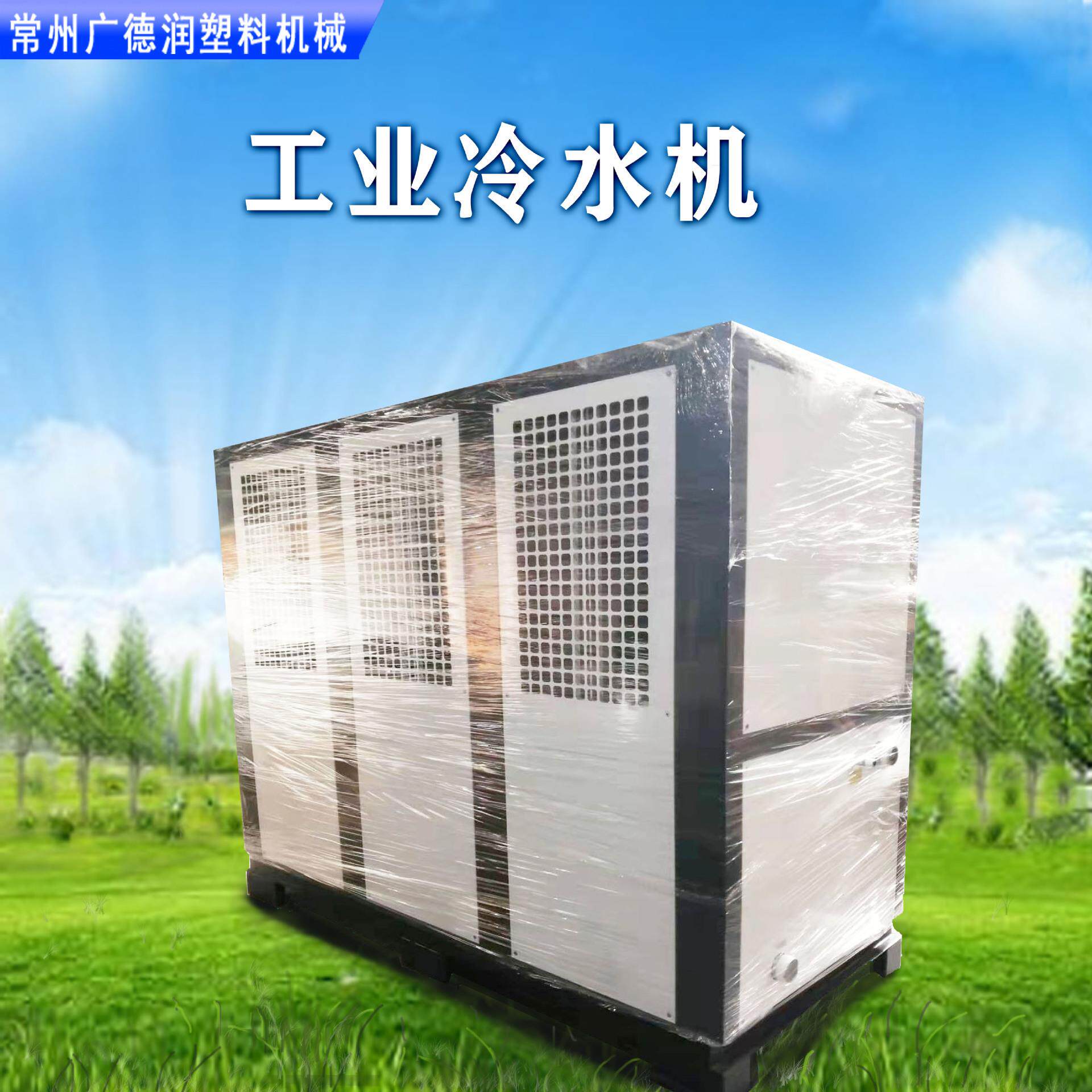 冷水机工业冷水机风冷式恒温冷冻机不锈钢风冷式冷水机20HP