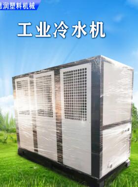 冷水机工业冷水机风冷式恒温冷冻机不锈钢风冷式冷水机 20HP
