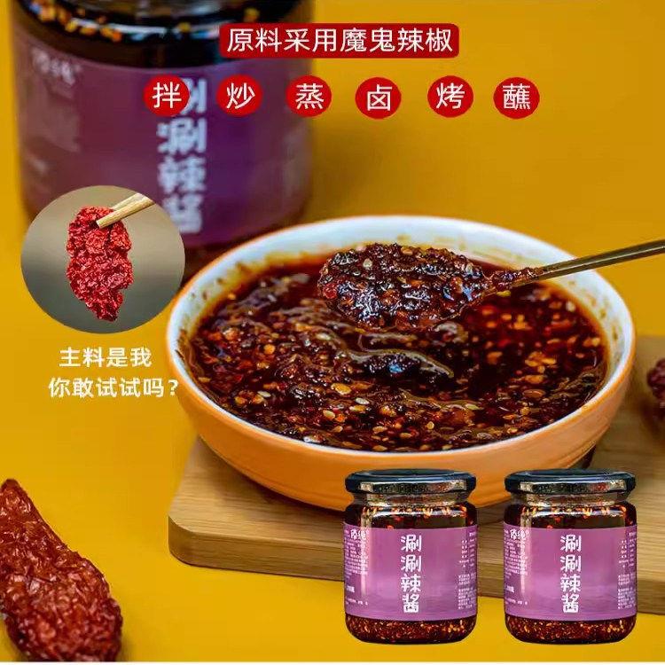 涮涮辣酱傣纯云南魔鬼辣椒油辣子魔鬼辣王推荐过年货变态特辣超辣