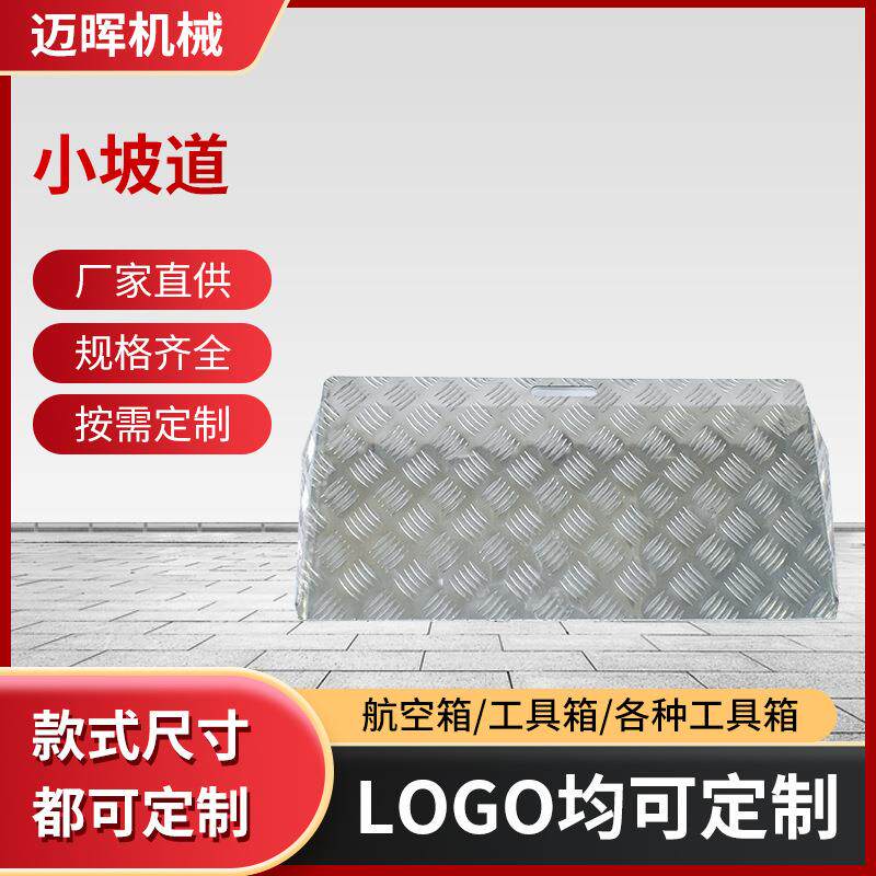 门槛斜坡小坡道汽车台阶坡地坡道高度室内门马路牙子用