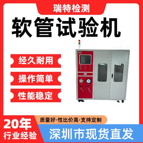 软管试验机适用于空调管,燃油管,油冷器等汽车部件脉冲