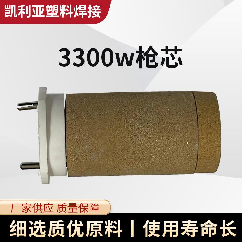 热风枪塑料焊枪配件 3000W焊机发热芯枪芯电热丝陶瓷加热芯