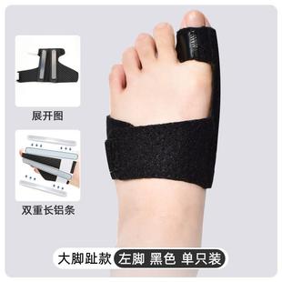 脚趾骨折固定器走路神器趾骨支具大小二脚趾受伤锤状指保护套护具
