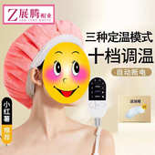 粉色十档调温电热帽头套式 加热帽定温家用焗油帽烫染头发护理帽