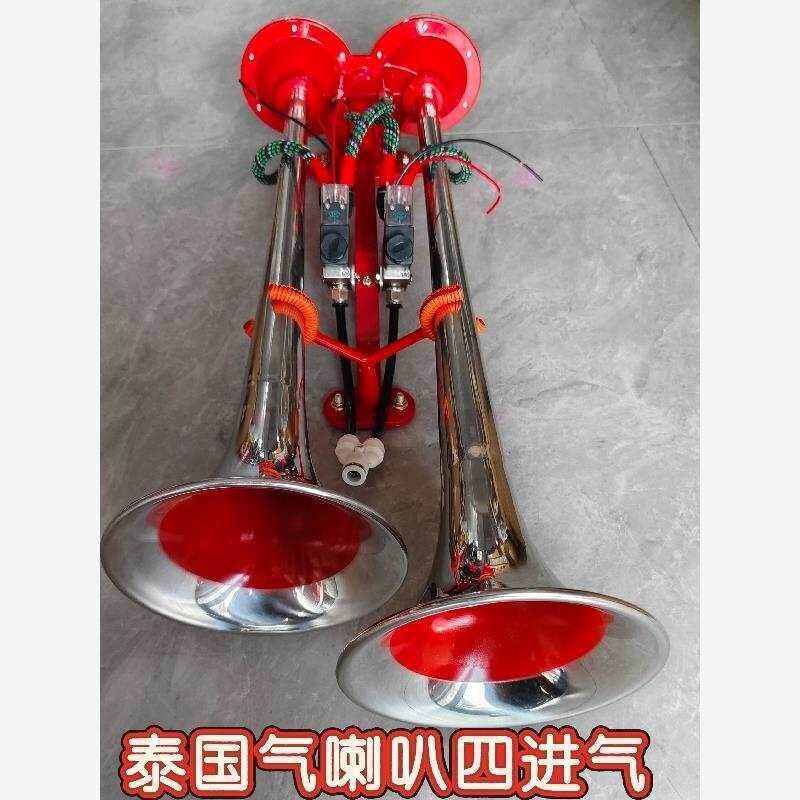 泰国航空喇叭12V24V汽车重型卡车响亮的船声空气喇叭哨子