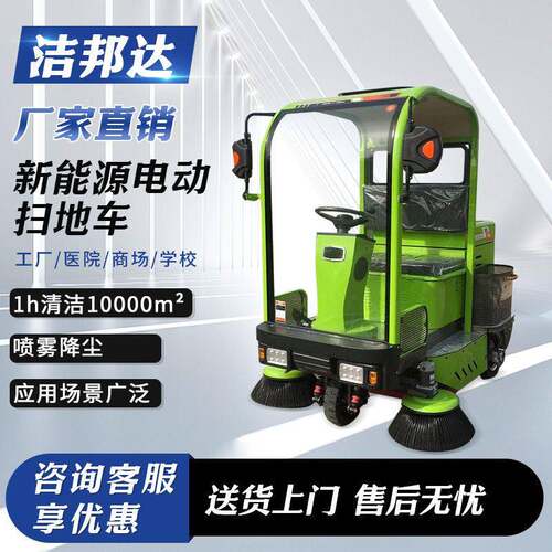 半封闭电动扫地车工厂车间用物业小区环卫道路扫地机驾驶式清扫车