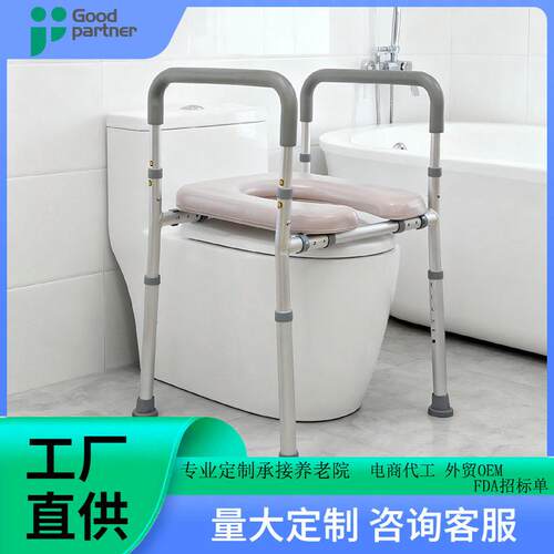 老人移动马桶扶手马桶增高器加高垫身心障碍人士术後孕妇浴室加宽