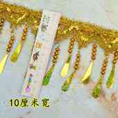 吊花边彩色流苏穗装 配件辅料珠子花边穗片穗穗 饰舞蹈舞台吊吊服装