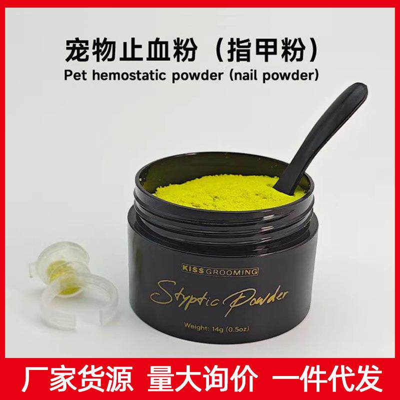 KISS宠物止血粉膏指甲粉修剪指甲伤口速合外用幼犬猫断甲猫咪狗狗