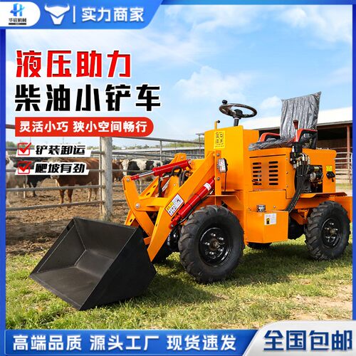 小型铲车装载机四驱工地建筑30工程矮脚虎装载机多功能柴油抓木机