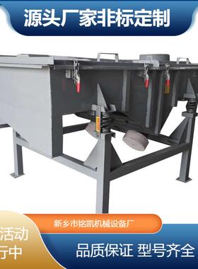 直线筛1230猫砂震动筛分龟粮大小分离振动筛选1040直线电动筛配件