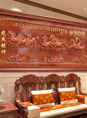 八骏马客厅挂匾实木雕刻牌匾骏马图装饰画马到成功壁画背景墙字画