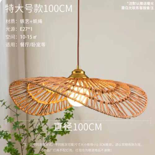 吊灯麻绳藤编手工客厅侘复古茶室餐厅中式风日式禅意卧室民寂宿新