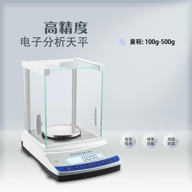 毫克称电子天平秤1mg高精度实验室称0.001g精准黄金珠宝药色粉秤