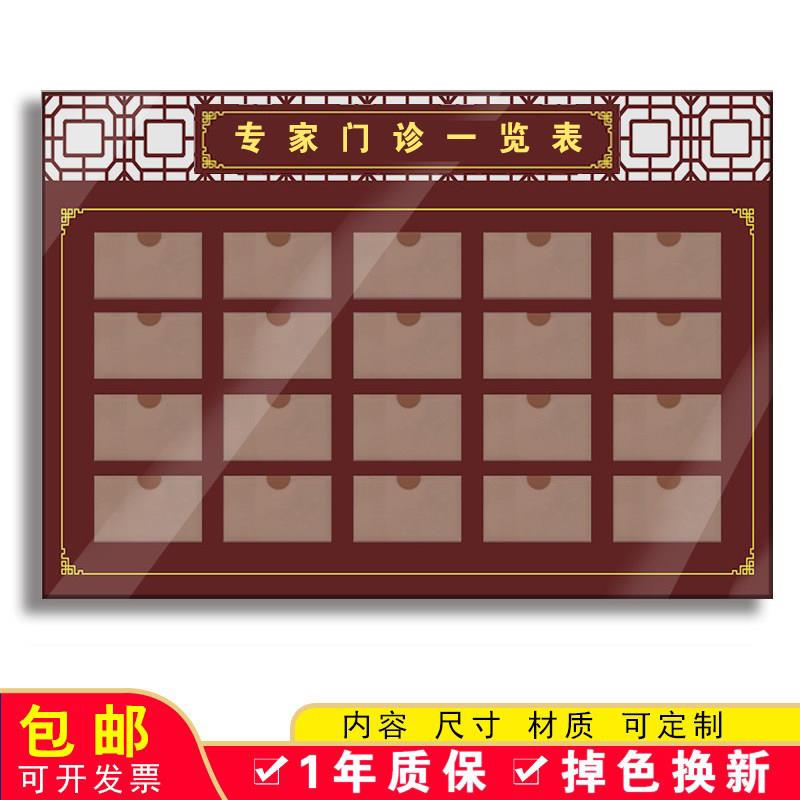 专家门诊一览表医院医生专家介绍栏公示牌PVC板材质加亚克力卡槽