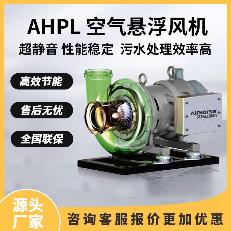 空气悬浮鼓风机 7.5KW-300KW全功率可选 高效静音污水处理专用