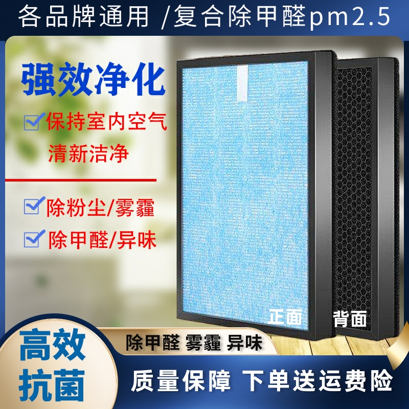 适用沙邦空气净化器过滤网杜高长城音美客悦好万汇泉南烛叶过滤芯