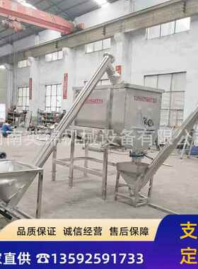 500KG螺带式搅拌机 油性食品粉剂混合机 葡萄糖粉末不锈钢搅拌机