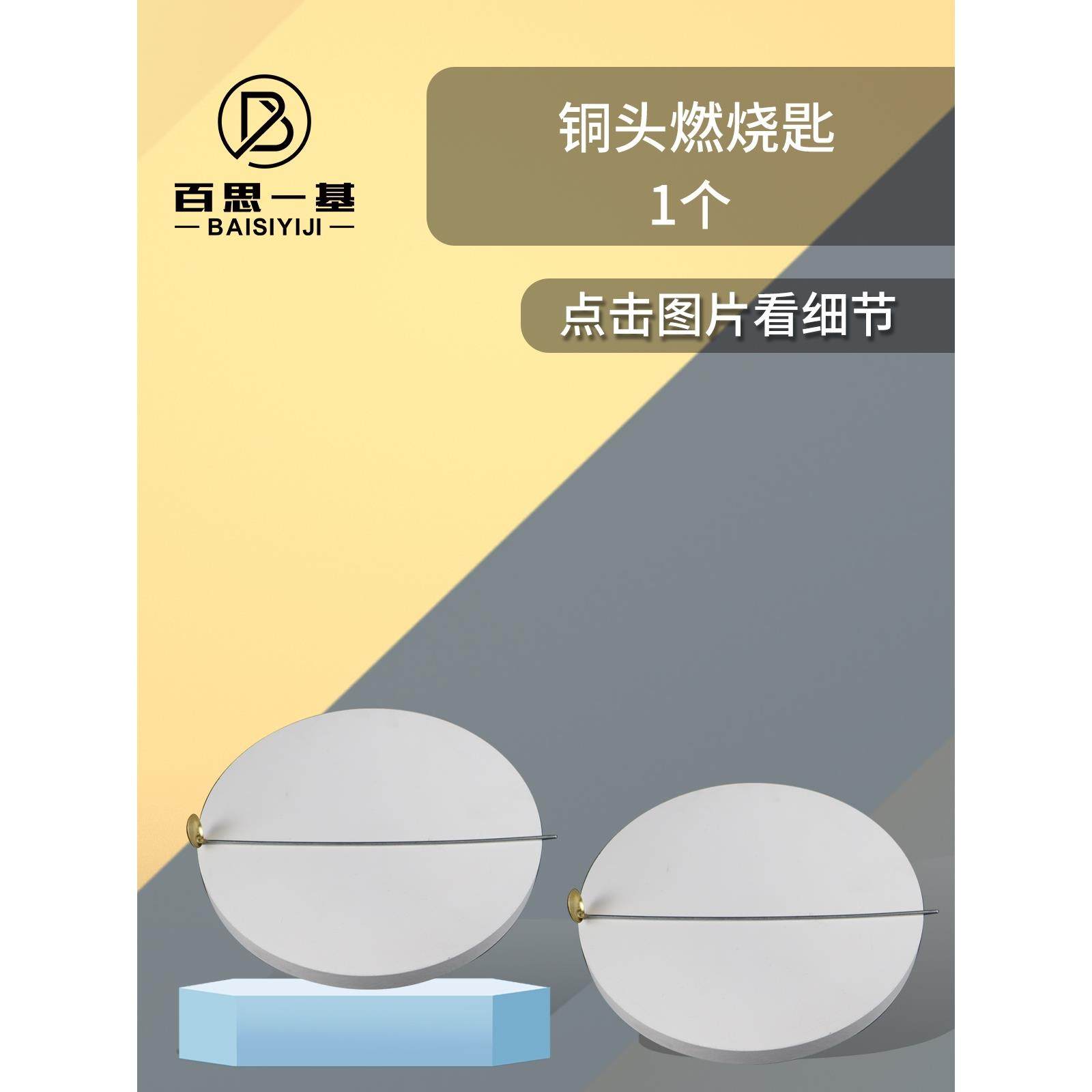 铜头燃烧匙 燃烧勺 加热勺 燃烧反应工具 化学实验用具教学器材,工业油品/胶粘/化学/实验室用品,其他实验器材,淘宝优惠券,粉丝福利购,淘宝优惠卷