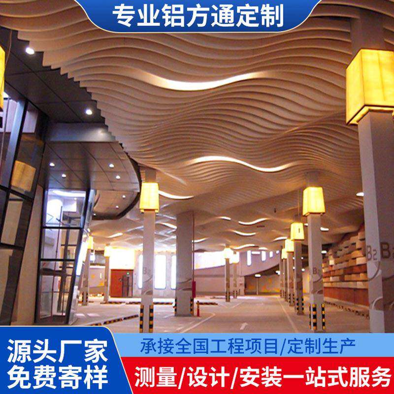 弧形铝方通吊顶拉弯异形波浪木纹铝方通吊顶型材装饰喷涂烤漆隔断