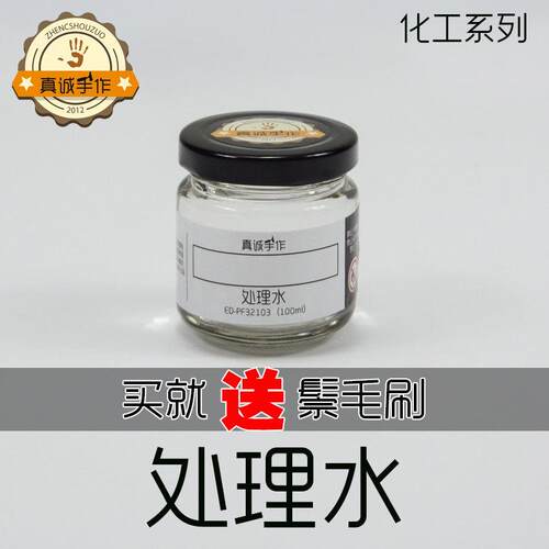 真诚手作修鞋专用手工diyeva橡胶聚氨酯真皮处理水黏胶剂修鞋胶
