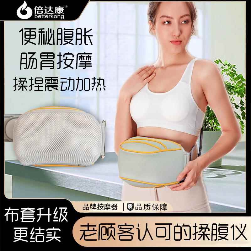 高档倍达康肚子的腹部按促摩器进肠全自动力震动加热揉蠕动大度神