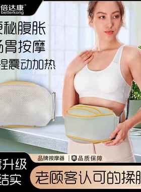 正品达康揉肚子腹部倍按摩器促进肠全自动震动的热蠕动大力度神器