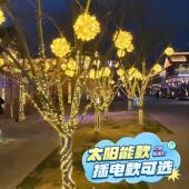 饰亮化庭院景观灯串 户外树木彩灯装 绕树太阳能灯带树上 led树灯